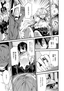 Page 12 of Isekai Rakuten Vol. 60 - preview thumbnail