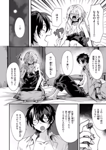 Page 13 of Isekai Rakuten Vol. 60 - preview thumbnail