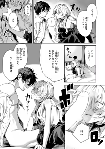 Page 14 of Isekai Rakuten Vol. 60 - preview thumbnail