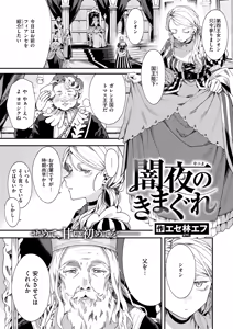 Page 2 of Isekai Rakuten Vol. 60 - preview thumbnail