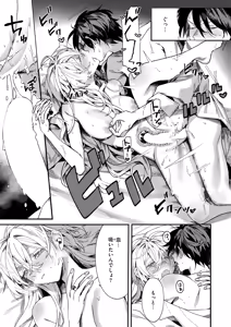 Page 24 of Isekai Rakuten Vol. 60 - preview thumbnail