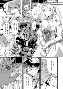 Page 28 of Isekai Rakuten Vol. 60 - preview thumbnail