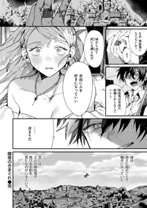 Page 29 of Isekai Rakuten Vol. 60 - preview thumbnail