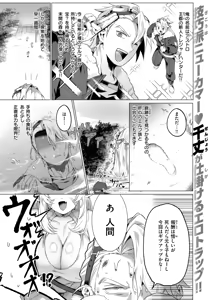Page 30 of Isekai Rakuten Vol. 60 - preview thumbnail