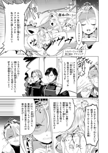 Page 32 of Isekai Rakuten Vol. 60 - preview thumbnail