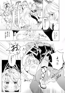 Page 38 of Isekai Rakuten Vol. 60 - preview thumbnail