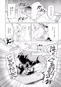 Page 39 of Isekai Rakuten Vol. 60 - preview thumbnail