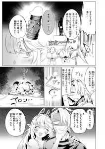 Page 40 of Isekai Rakuten Vol. 60 - preview thumbnail