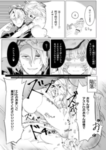 Page 46 of Isekai Rakuten Vol. 60 - preview thumbnail