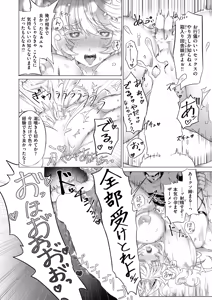 Page 47 of Isekai Rakuten Vol. 60 - preview thumbnail