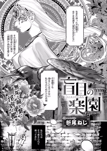 Page 50 of Isekai Rakuten Vol. 60 - preview thumbnail