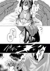 Page 54 of Isekai Rakuten Vol. 60 - preview thumbnail