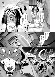 Page 58 of Isekai Rakuten Vol. 60 - preview thumbnail