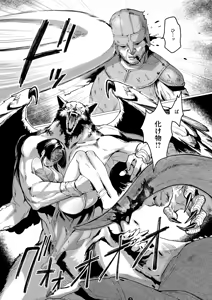 Page 59 of Isekai Rakuten Vol. 60 - preview thumbnail