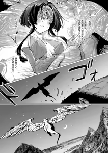 Page 60 of Isekai Rakuten Vol. 60 - preview thumbnail