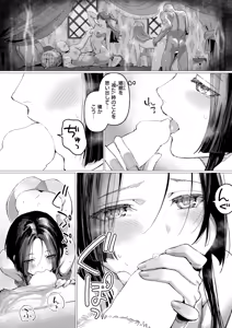 Page 65 of Isekai Rakuten Vol. 60 - preview thumbnail