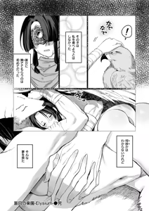 Page 79 of Isekai Rakuten Vol. 60 - preview thumbnail