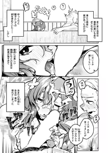 Page 82 of Isekai Rakuten Vol. 60 - preview thumbnail