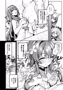 Page 83 of Isekai Rakuten Vol. 60 - preview thumbnail
