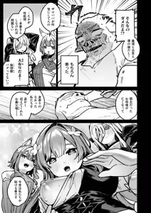 Page 84 of Isekai Rakuten Vol. 60 - preview thumbnail