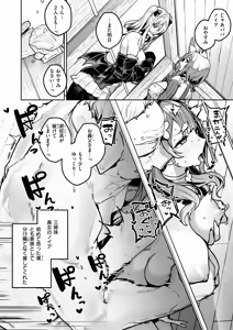 Page 85 of Isekai Rakuten Vol. 60 - preview thumbnail
