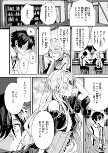 Page 9 of Isekai Rakuten Vol. 60 - preview thumbnail
