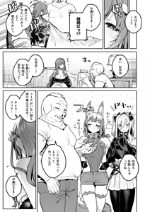 Page 94 of Isekai Rakuten Vol. 60 - preview thumbnail