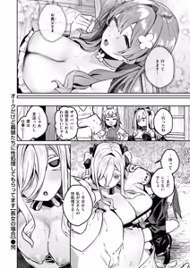 Page 95 of Isekai Rakuten Vol. 60 - preview thumbnail