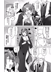 Page 100 of Isekai Rakuten Vol. 60 - preview thumbnail