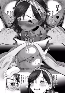 Page 15 of Kinrou Shourei Gohoushi JS Chiiki Kouryuu Seido 2 ~Bishoujo Shimai SEX Hen~ - preview thumbnail