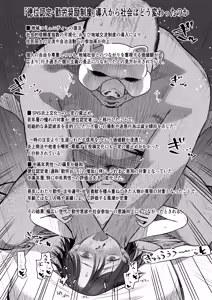 Page 26 of Kinrou Shourei Gohoushi JS Chiiki Kouryuu Seido 2 ~Bishoujo Shimai SEX Hen~ - preview thumbnail