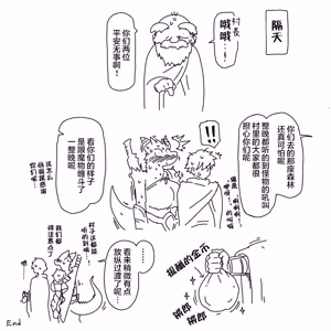 Page 15 of Ryuto no Senshi to Sekkusu - preview thumbnail