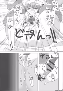Page 28 of Shokushu no Tenchou - preview thumbnail