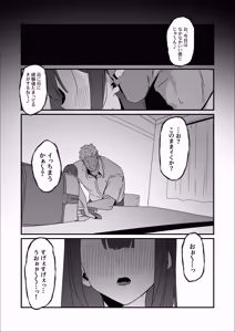 Page 11 of 水泳部ちゃん ちょっとした小話 - preview thumbnail