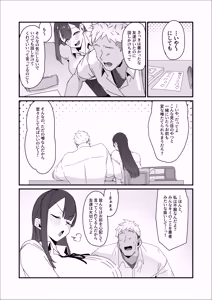 Page 13 of 水泳部ちゃん ちょっとした小話 - preview thumbnail