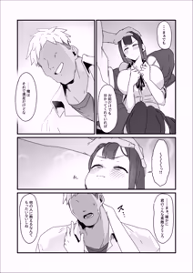 Page 16 of 水泳部ちゃん ちょっとした小話 - preview thumbnail