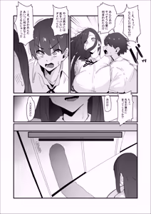 Page 9 of 水泳部ちゃん ちょっとした小話 - preview thumbnail