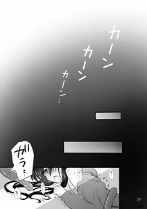 Page 28 of Namazuo-kun no  Shokushu Shiiku Nisshi - preview thumbnail