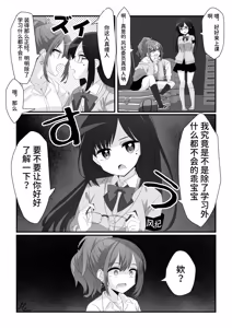 Page 16 of yuri pyua! - preview thumbnail