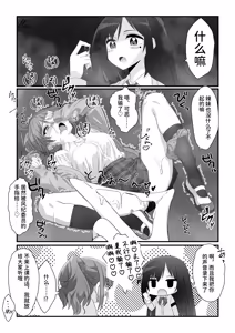 Page 17 of yuri pyua! - preview thumbnail