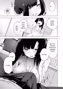 Page 110 of Seijo Insetsu | 성녀음설 (decensored) - preview thumbnail