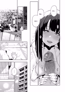 Page 124 of Seijo Insetsu | 성녀음설 (decensored) - preview thumbnail