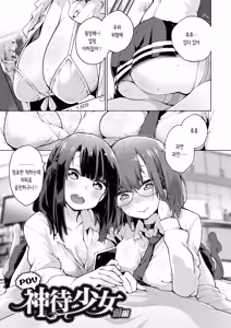 Page 126 of Seijo Insetsu | 성녀음설 (decensored) - preview thumbnail