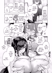 Page 128 of Seijo Insetsu | 성녀음설 (decensored) - preview thumbnail