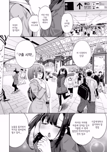 Page 153 of Seijo Insetsu | 성녀음설 (decensored) - preview thumbnail