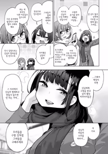 Page 154 of Seijo Insetsu | 성녀음설 (decensored) - preview thumbnail