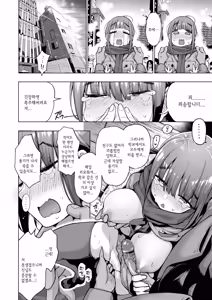 Page 160 of Seijo Insetsu | 성녀음설 (decensored) - preview thumbnail