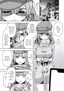 Page 164 of Seijo Insetsu | 성녀음설 (decensored) - preview thumbnail