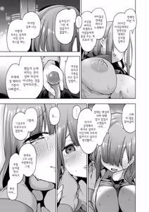 Page 166 of Seijo Insetsu | 성녀음설 (decensored) - preview thumbnail