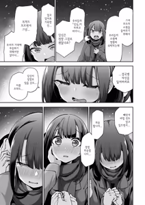 Page 178 of Seijo Insetsu | 성녀음설 (decensored) - preview thumbnail